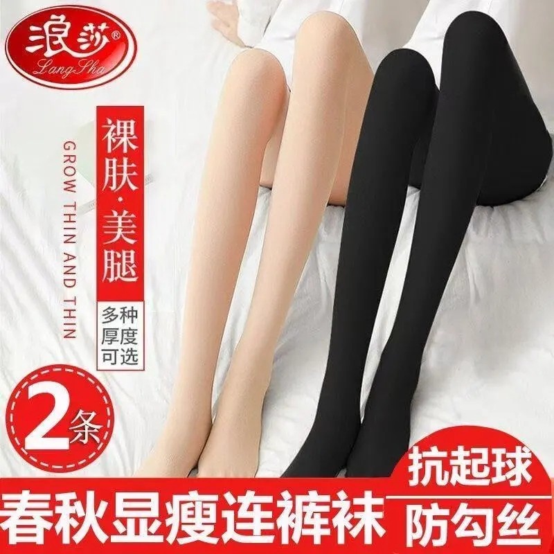 浪莎春秋款天鹅绒丝袜女士大码防勾丝中厚款黑色肉色打底连裤袜子