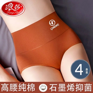 浪莎女士高腰纯棉内裤女式2024新款全棉抗菌裆女生短裤头三角裤衩