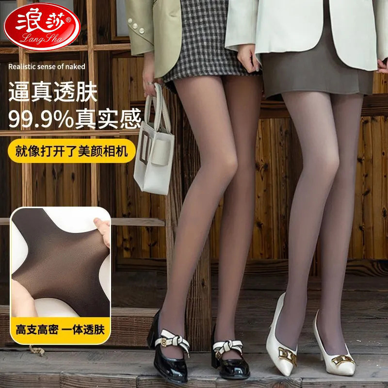 浪莎新款透肤丝袜女打底裤春秋冬季外穿显瘦加绒加厚空姐灰假透肉,女士内衣/男士内衣/家居服,连裤袜/打底袜,淘宝优惠券,粉丝福利购,淘宝优惠卷
