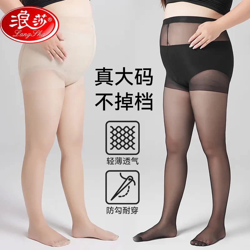 浪莎丝袜女夏季超薄防勾丝耐穿