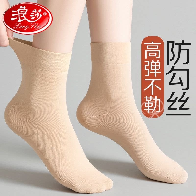 浪莎天鹅绒女短丝袜短款宽口袜子