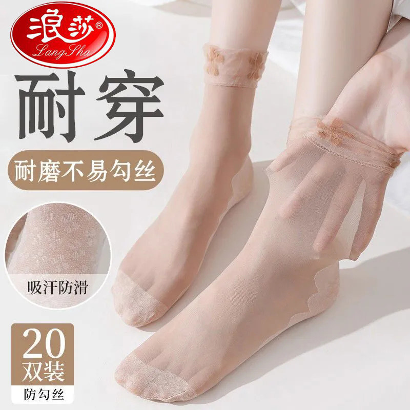 浪莎花边松口袜防滑中筒短丝袜女士月子袜夏季薄款妈妈袜防勾丝