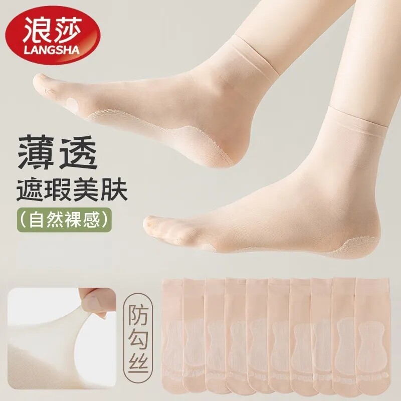 浪莎女士短丝袜棉底薄款防臭抗菌