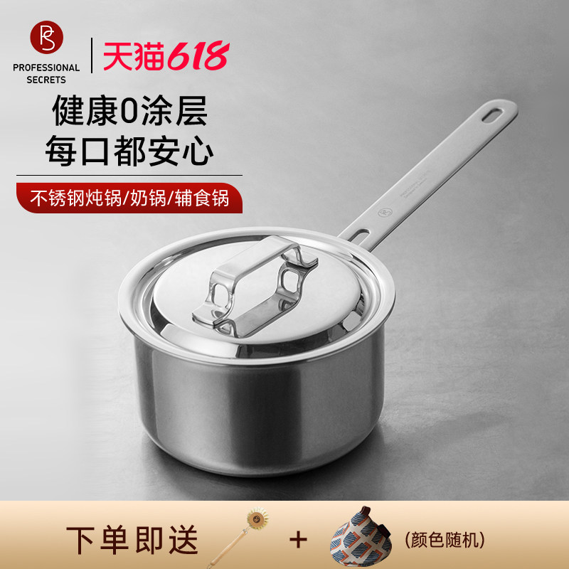 瑞典PS主厨秘密不锈钢汤锅奶锅无涂层物理不粘煎炸炖炖焖炒煮锅