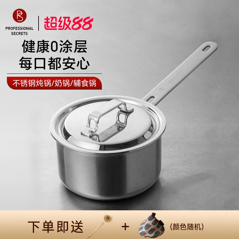 瑞典PS主厨秘密不锈钢汤锅奶锅无涂层物理不粘煎炸炖炖焖炒煮锅