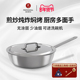 瑞典PS主厨秘密不锈钢煎炒锅无涂层物理不粘锅炉灶通用家用炒菜锅