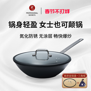 主厨秘密碳钢精铁炒锅无涂层氮化物理不粘家用炒菜燃气灶电磁炉