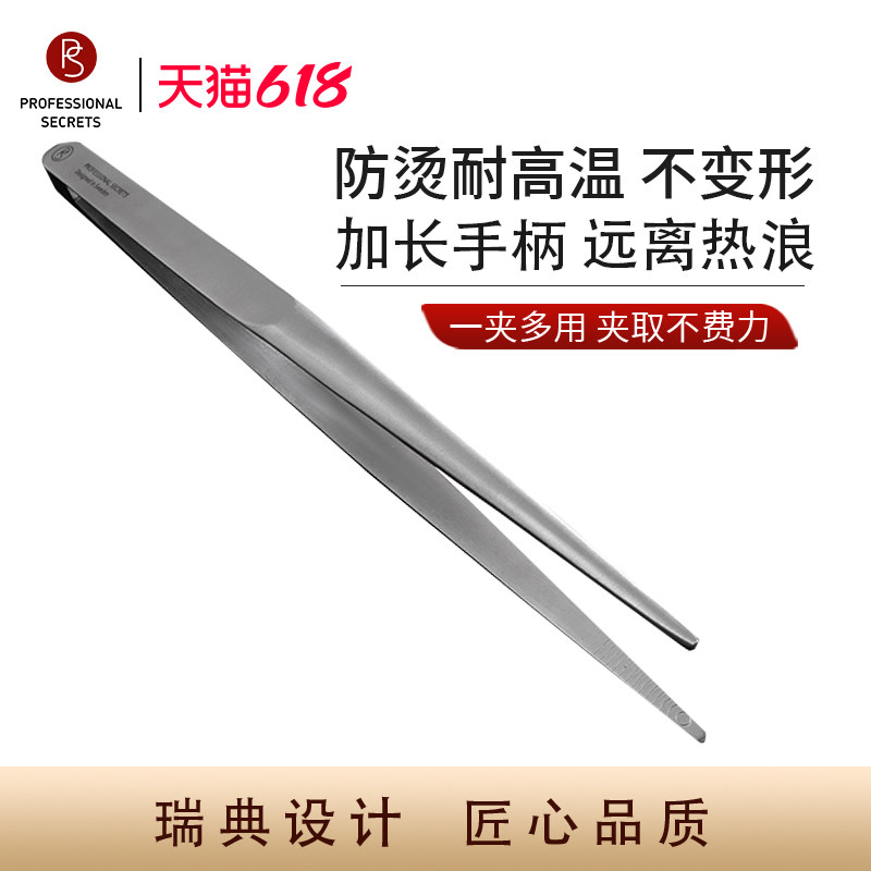 瑞典PS主厨秘密不锈钢镊子夹子烧烤夹牛排夹油炸夹厨房用食物夹子