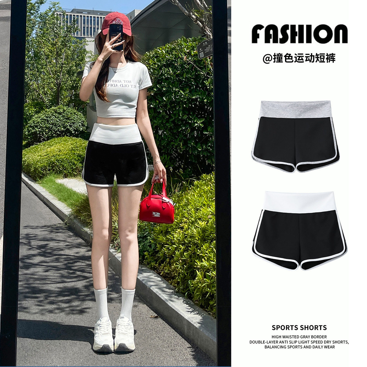 美式运动短裤女夏薄款撞色健身瑜伽裤外穿小个子高腰显瘦辣妹热裤