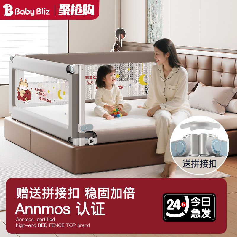 babybliz床围栏儿童防摔防护栏床边宝宝挡板防掉床挡婴儿床上护栏