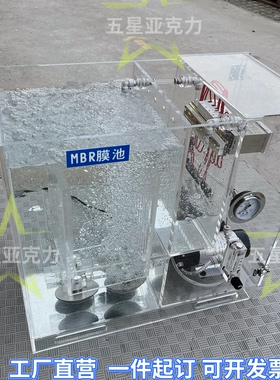透明有机玻璃AO AAO A2O沉淀池 MBR膜池亚克力水处理中小试定制