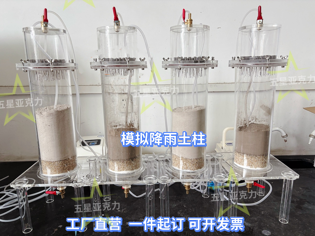 亚克力降雨器 有机玻璃针式模拟降雨器马氏瓶土柱 圆形方形降雨器,橡塑材料及制品,亚克力管/有机玻璃管,淘宝优惠券,粉丝福利购,淘宝优惠卷