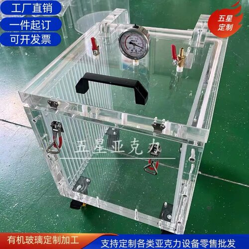透明亚克力真空箱密封箱