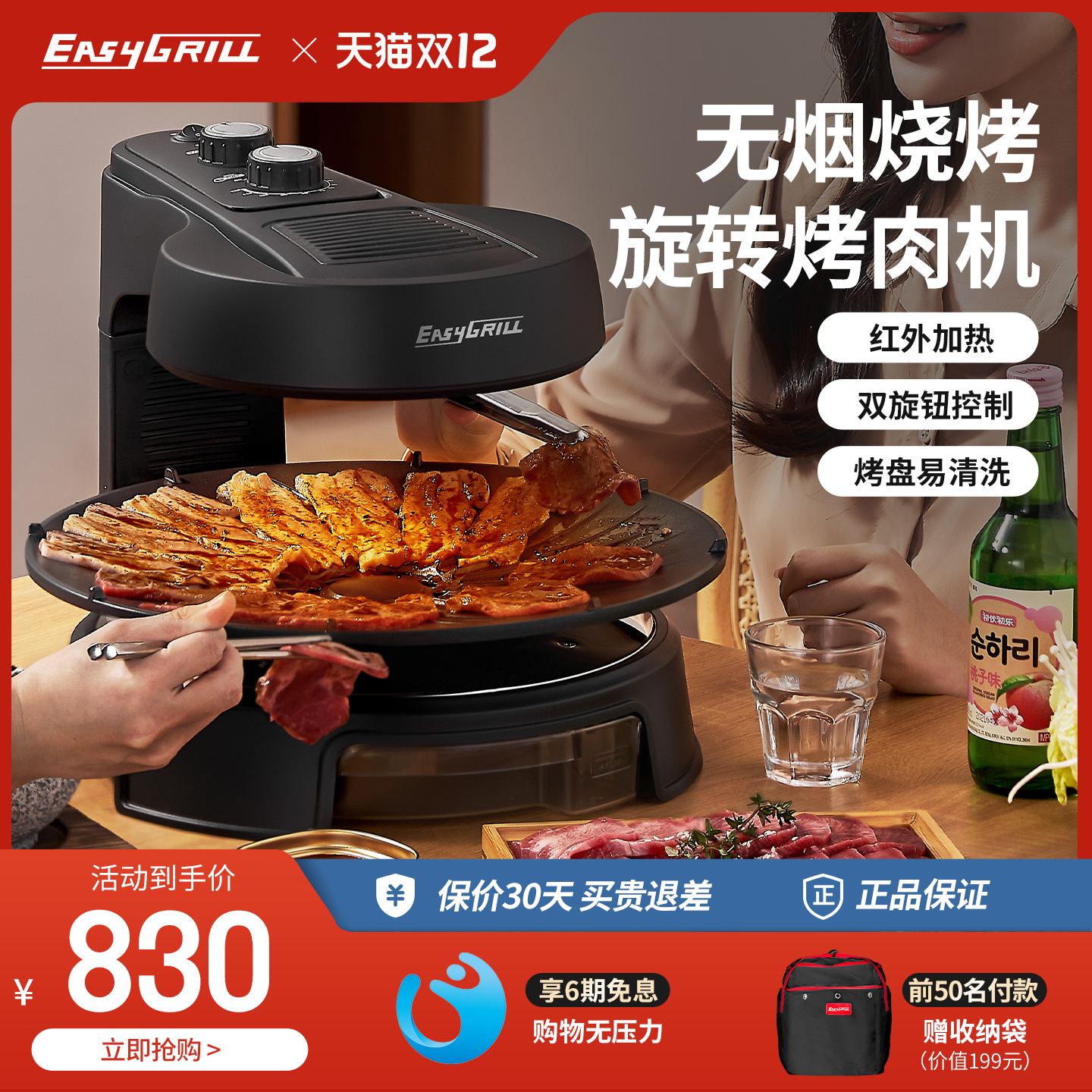 EasyGrill电烤炉家用无烟烧烤盘自动旋转烤串机烤肉盘室内烤肉锅