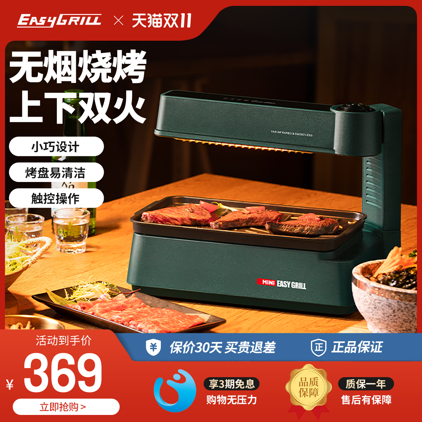 EasyGrill电烤炉家用无烟烧烤盘烤串机烤肉盘室内烤肉锅