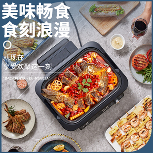 EsayGrill多功能料理锅烤肉涮一体机家用蒸炒煎电蒸锅电煮煮锅