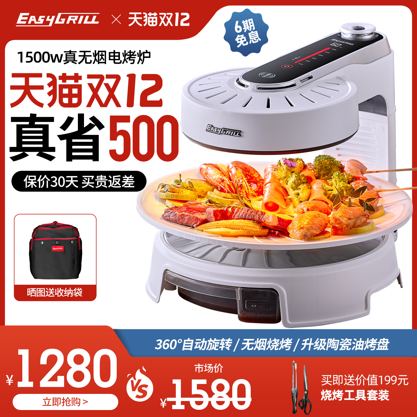 EasyGrill电烤炉家用无烟烧烤炉多功能烤串机自动旋转烤肉盘商用