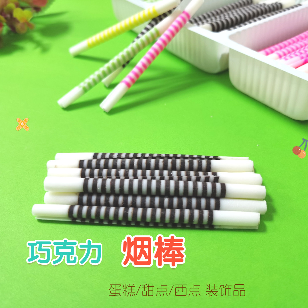 巧克力烟棒插片蛋糕冰激凌西点甜点装饰品烘焙配件,零食/坚果/特产,巧克力制品,淘宝优惠券,粉丝福利购,淘宝优惠卷