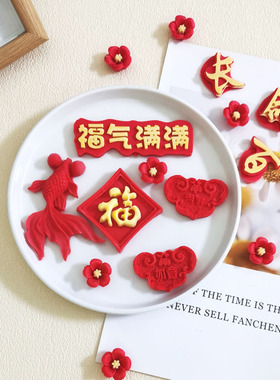 巧克力祝寿蛋糕装饰红色福气满满福如东海网红寿宴甜品烘焙摆件