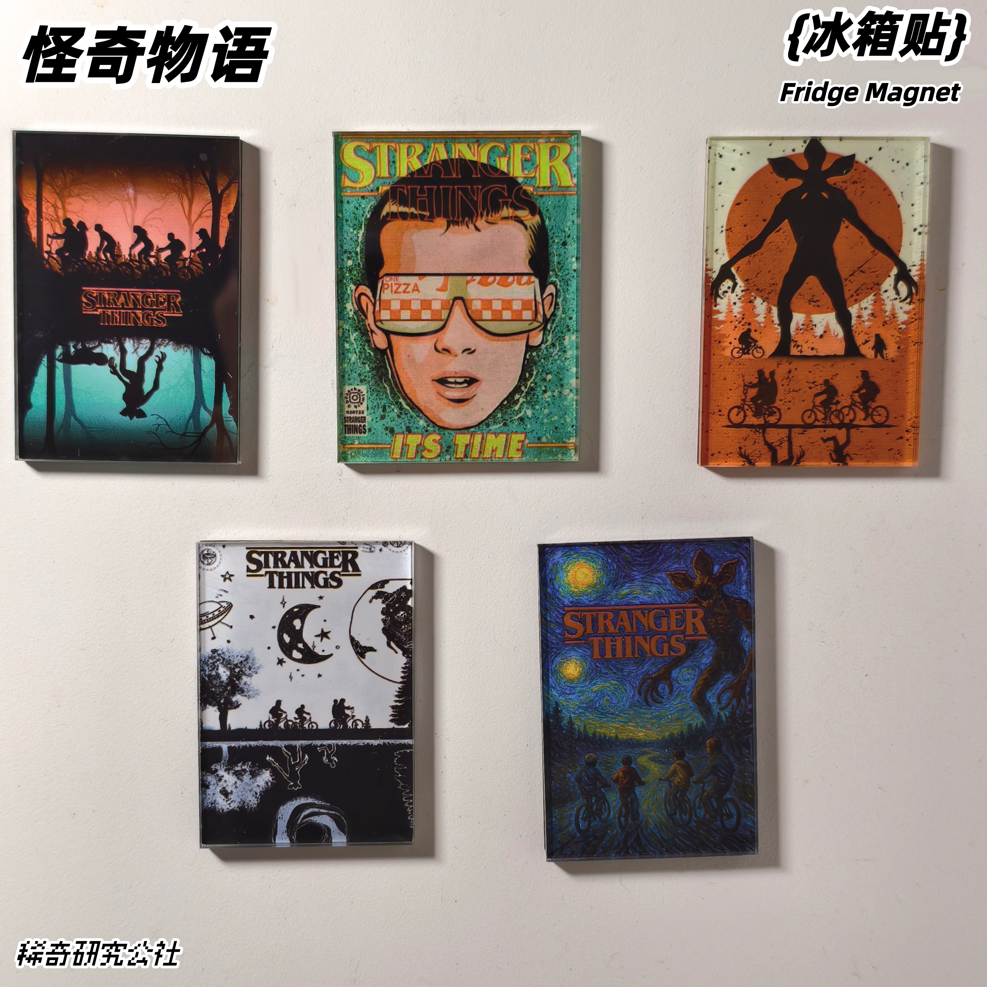 怪奇物语周边亚克力冰箱贴StrangerThings美剧海报十一逆世界磁贴