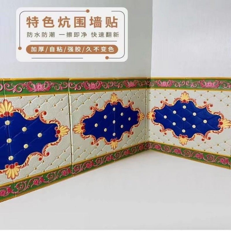 防撞泡沫墙纸自粘榻榻米床头软包儿童房3d立体墙贴床围炕围护墙板,家装主材,背景墙软包,淘宝优惠券,粉丝福利购,淘宝优惠卷
