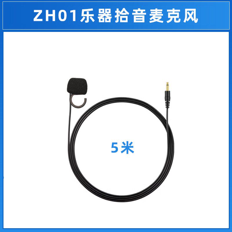 指环拾音麦克风乐器拾音笛子葫芦丝口琴陶笛埙扩音器手指有线话筒