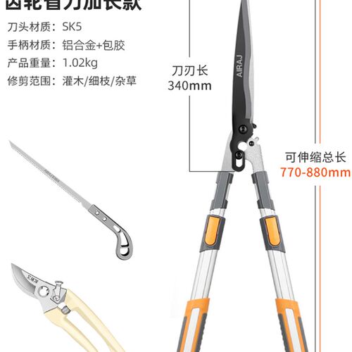 园艺大剪刀草坪剪绿篱剪刀剪草坪神器篱笆修树枝园林绿化专用工具