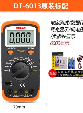 南京天宇DT6013数字电容表高精度万用表测电流表容全自动表测试仪