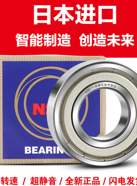 日本进口NSK轴承6318 6319 6320 6321 6322 6324ZZ RS 高速 DDU M