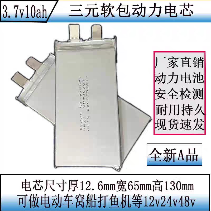 三元动力电池3.7V30ah大容量单体聚合物3.7V40AH电动车电池60V72V