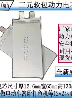 三元动力电池3.7V30ah大容量单体聚合物3.7V40AH电动车电池60V72V