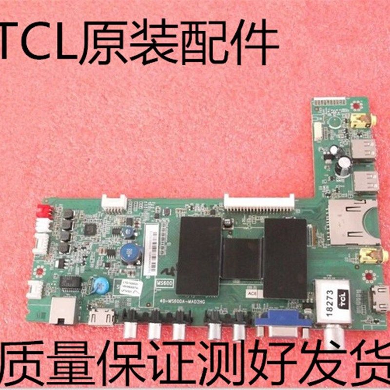 TCL L32F2510E/L39F2510E/L42F2590E主板40-F2500A-MAC2HG/MS600