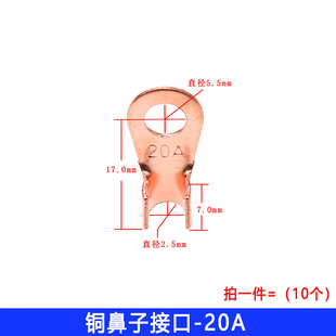 100A 铜鼻子OT紫铜开口鼻子电线接线端子铜接头线10A20A