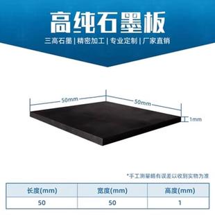 化科JL系列高纯石墨板材耐高温电极电解块阳极耐腐浊片50 1mm