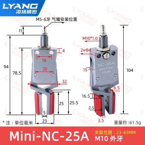 机械手内撑外扩迷你夹具加宽夹头气动夹子水口夹Mini-NC/E注塑机