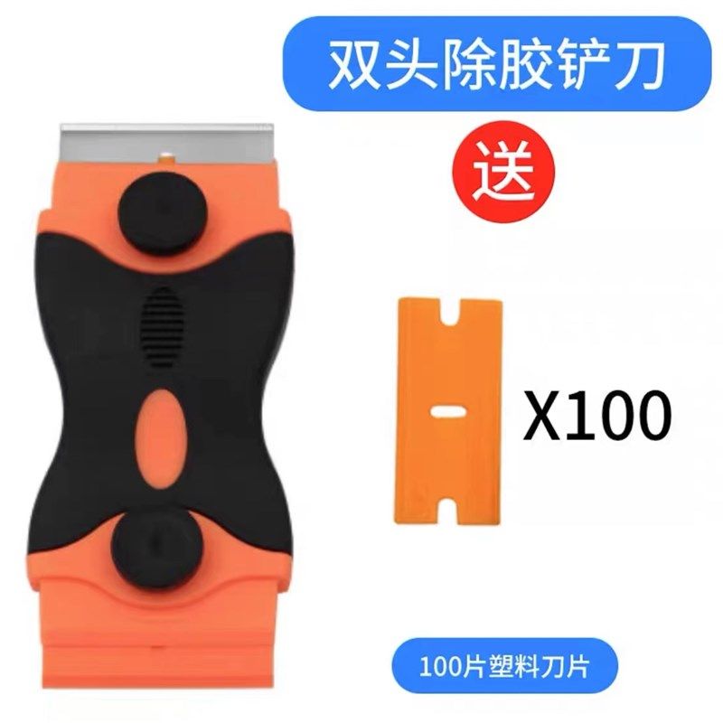 手机屏幕除胶刀UV铲胶胶刀玻璃清洁刮刀汽车贴膜工具刮刮乐小铲刀