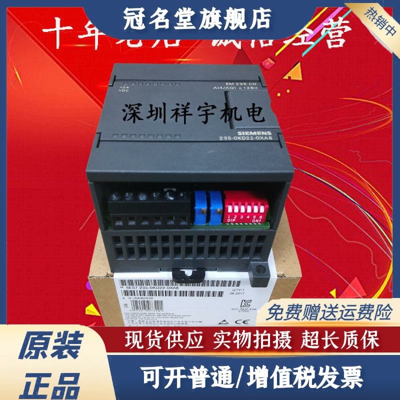 S7-200PLC原装西门子PLC模块6ES7 235-0KD22-0XA8 0XA0 EM235CN