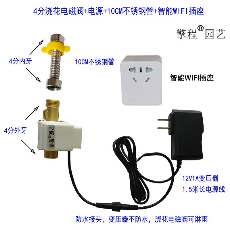 自动定时浇水器万向浇花神器雾化喷头菜地花草屋顶养殖降温微喷嘴