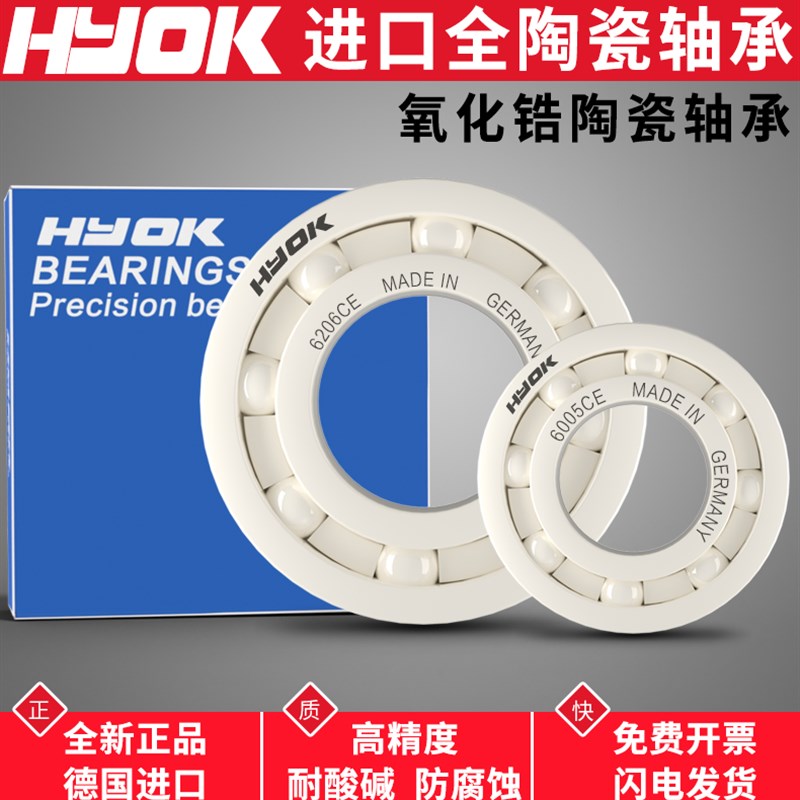 进口全陶瓷轴承623 6000 6001 6002氧化锆6003 6004 6005 6006CE