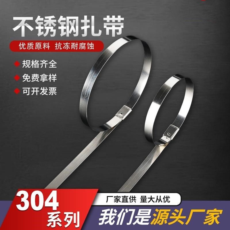 自锁式不锈钢扎带30n4拉紧器10mm捆绑带卡扣钢丝抱箍金属条扎带