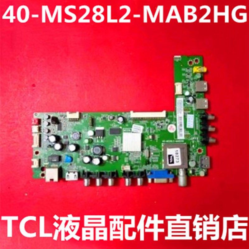 TCL L32F3370E L32F3370-3D液晶电视主板40-MS28L2-MAB2HG