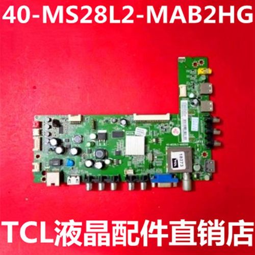 TCL L32F3370E L32F3370-3D液晶电视主板40-MS28L2-MAB2HG