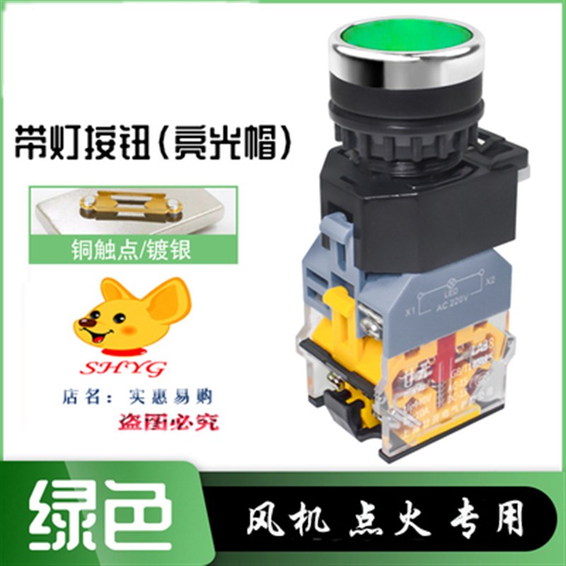 酒店醇基炉开关爆炒炉甲醇灶电源风机点火带灯猛火炉开关配件按钮