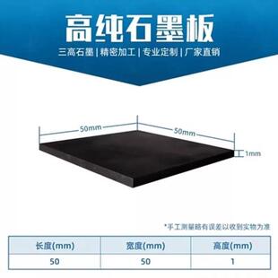 化科JL系列高纯石墨板材耐高温电极电解块阳极耐腐浊片50 1mm