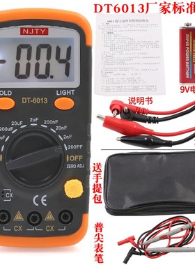 南京天宇DT6013高精度数字电容表专用电容容量测试仪测量电容器