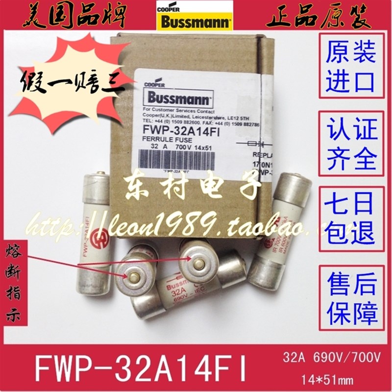 EATON熔断器 Bussmann保险丝 FWP-32A14F FWP-32A14Fa 32A 700V