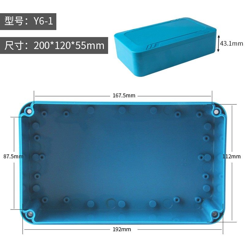 塑料防水盒电路板盒控制盒塑料防水盒abs监控防水盒锂电池外壳Y型