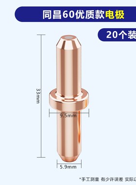 同昌80等离子切割枪枪头TCD100枪把电极喷嘴LGK63等离子割枪配件
