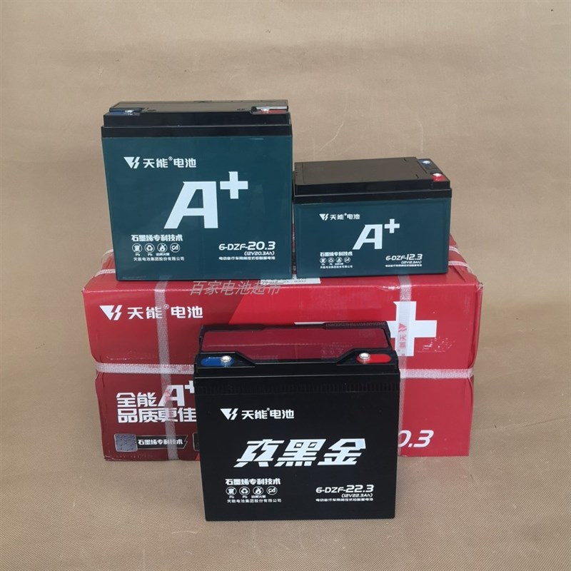 天能电池黑金铅酸36V48v12Ah60v20Ah72v电动车三轮车32A以旧换新