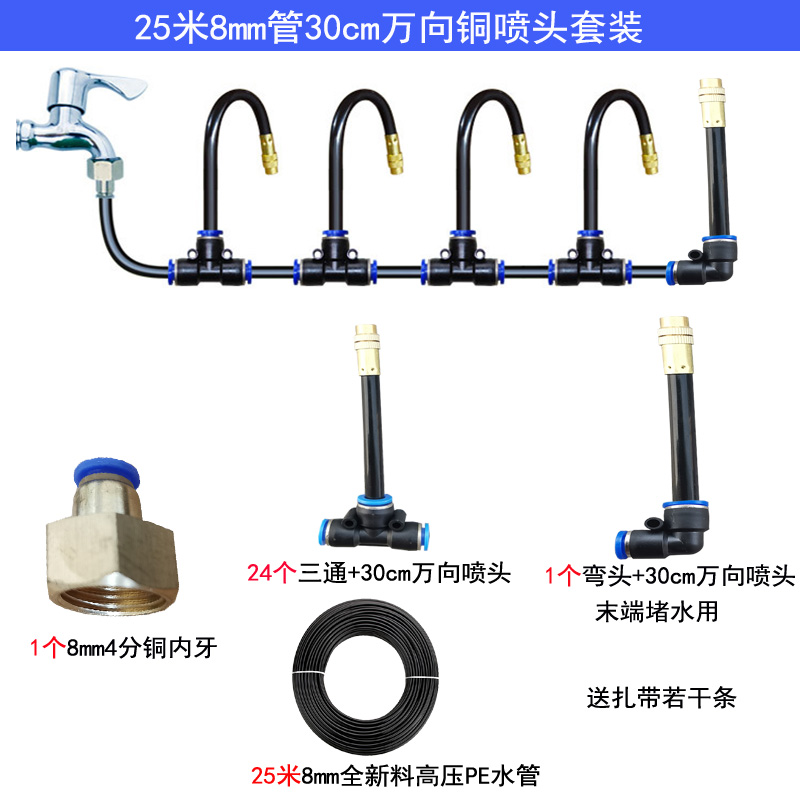 阳台花园别墅庭院自动浇花神器万向雾化喷头可调任意弯曲浇水喷淋